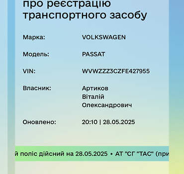 Серый Фольксваген Пассат, объемом двигателя 2 л и пробегом 330 тыс. км за 14900 $, фото 12 на Automoto.ua