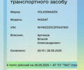 Серый Фольксваген Пассат, объемом двигателя 2 л и пробегом 330 тыс. км за 14900 $, фото 12 на Automoto.ua