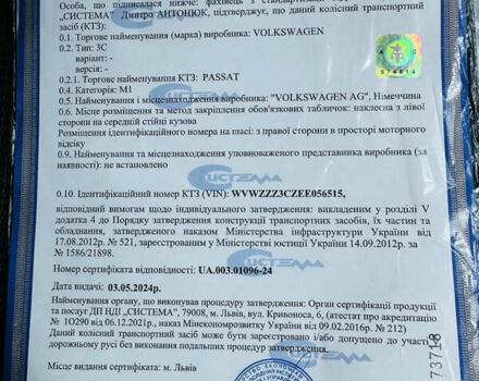 Сірий Фольксваген Пассат, об'ємом двигуна 1.97 л та пробігом 202 тис. км за 13350 $, фото 41 на Automoto.ua