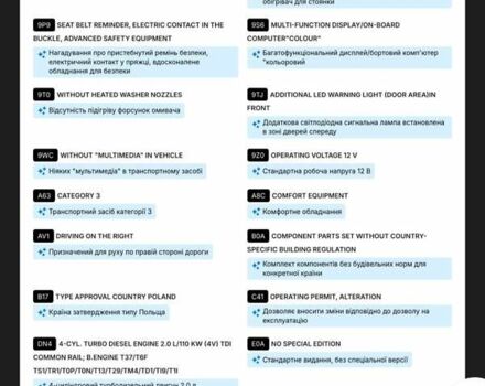 Серый Фольксваген Пассат, объемом двигателя 1.97 л и пробегом 210 тыс. км за 14499 $, фото 18 на Automoto.ua