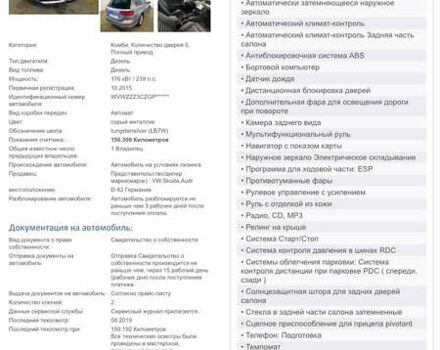 Серый Фольксваген Пассат, объемом двигателя 1.97 л и пробегом 208 тыс. км за 18000 $, фото 13 на Automoto.ua