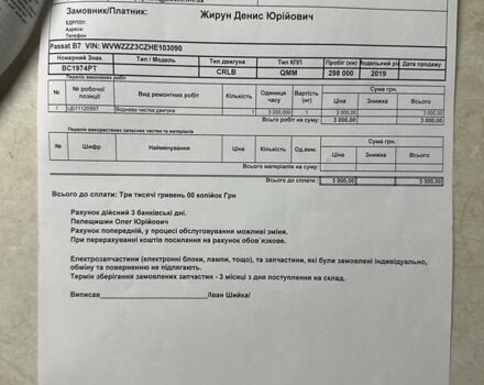 Серый Фольксваген Пассат, объемом двигателя 1.97 л и пробегом 306 тыс. км за 15000 $, фото 69 на Automoto.ua