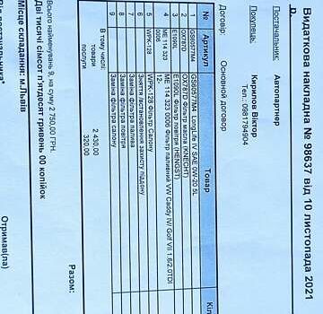 Сірий Фольксваген Пассат, об'ємом двигуна 2 л та пробігом 186 тис. км за 23018 $, фото 1 на Automoto.ua