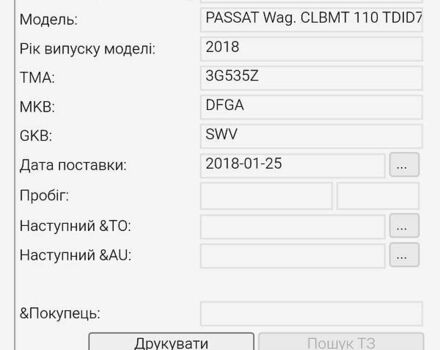 Сірий Фольксваген Пассат, об'ємом двигуна 1.97 л та пробігом 231 тис. км за 16950 $, фото 81 на Automoto.ua