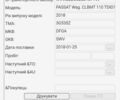 Сірий Фольксваген Пассат, об'ємом двигуна 1.97 л та пробігом 231 тис. км за 16950 $, фото 81 на Automoto.ua