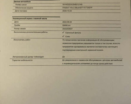 Серый Фольксваген Пассат, объемом двигателя 1.97 л и пробегом 185 тыс. км за 22950 $, фото 82 на Automoto.ua