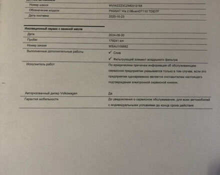 Серый Фольксваген Пассат, объемом двигателя 1.97 л и пробегом 185 тыс. км за 22950 $, фото 89 на Automoto.ua