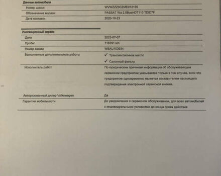 Серый Фольксваген Пассат, объемом двигателя 1.97 л и пробегом 185 тыс. км за 22950 $, фото 87 на Automoto.ua