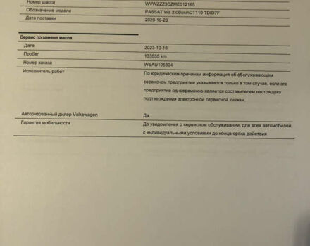 Серый Фольксваген Пассат, объемом двигателя 1.97 л и пробегом 185 тыс. км за 22950 $, фото 88 на Automoto.ua