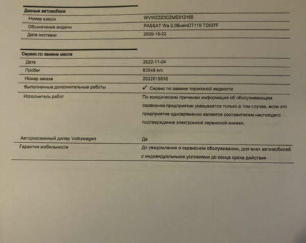Серый Фольксваген Пассат, объемом двигателя 1.97 л и пробегом 185 тыс. км за 22950 $, фото 83 на Automoto.ua