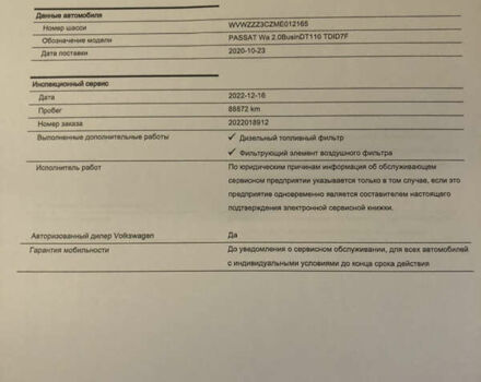 Серый Фольксваген Пассат, объемом двигателя 1.97 л и пробегом 185 тыс. км за 22950 $, фото 84 на Automoto.ua