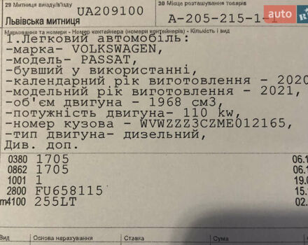 Серый Фольксваген Пассат, объемом двигателя 1.97 л и пробегом 185 тыс. км за 22950 $, фото 91 на Automoto.ua