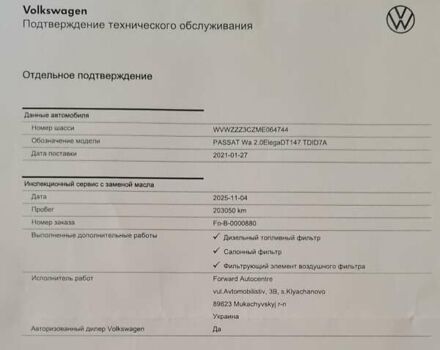 Серый Фольксваген Пассат, объемом двигателя 1.97 л и пробегом 203 тыс. км за 24000 $, фото 5 на Automoto.ua