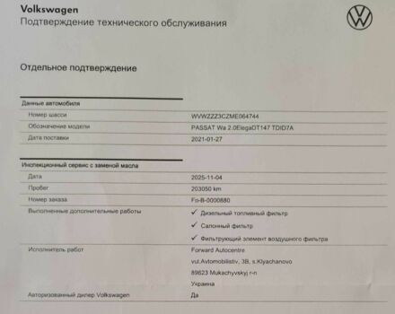Сірий Фольксваген Пассат, об'ємом двигуна 2 л та пробігом 203 тис. км за 24000 $, фото 10 на Automoto.ua