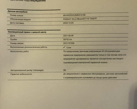 Серый Фольксваген Пассат, объемом двигателя 1.97 л и пробегом 185 тыс. км за 22950 $, фото 81 на Automoto.ua