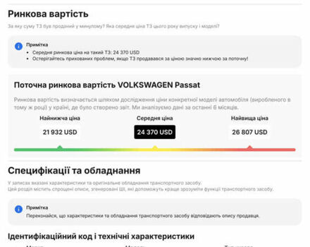 Серый Фольксваген Пассат, объемом двигателя 2 л и пробегом 181 тыс. км за 26699 $, фото 6 на Automoto.ua