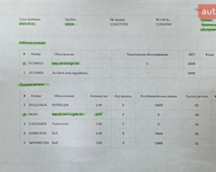 Сірий Фольксваген Пассат, об'ємом двигуна 2 л та пробігом 179 тис. км за 22990 $, фото 103 на Automoto.ua