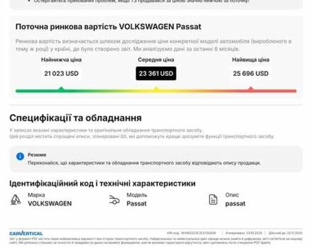 Сірий Фольксваген Пассат, об'ємом двигуна 2 л та пробігом 179 тис. км за 22990 $, фото 108 на Automoto.ua