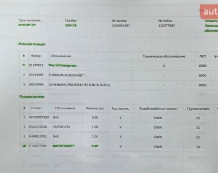 Сірий Фольксваген Пассат, об'ємом двигуна 2 л та пробігом 179 тис. км за 22990 $, фото 95 на Automoto.ua