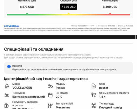 Синій Фольксваген Пассат, об'ємом двигуна 1.4 л та пробігом 224 тис. км за 6550 $, фото 15 на Automoto.ua