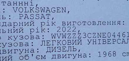 Синий Фольксваген Пассат, объемом двигателя 2 л и пробегом 244 тыс. км за 20193 $, фото 33 на Automoto.ua