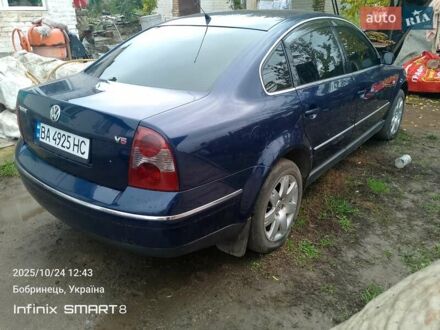 Фольксваген Пассат 2001 в Бобринце на Automoto.ua Синий Фольксваген Пассат, объемом двигателя 2.3 л и пробегом 308 тыс. км за 5000 $, фото 1 на Automoto.ua