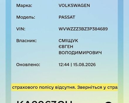 Синий Фольксваген Пассат, объемом двигателя 1.78 л и пробегом 180 тыс. км за 4300 $, фото 1 на Automoto.ua