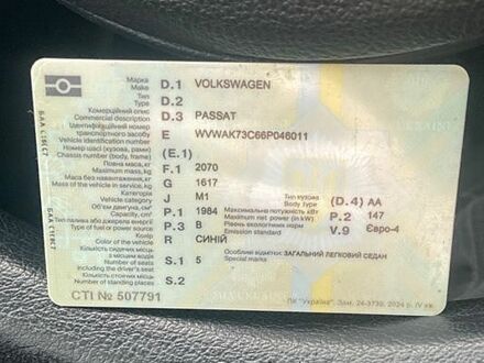 Синий Фольксваген Пассат, объемом двигателя 1.98 л и пробегом 211 тыс. км за 5300 $, фото 1 на Automoto.ua