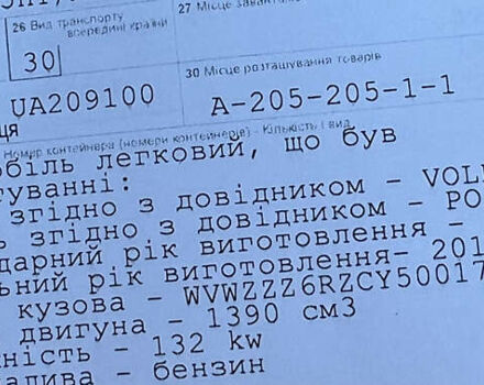 Белый Фольксваген Поло, объемом двигателя 1.4 л и пробегом 136 тыс. км за 9950 $, фото 163 на Automoto.ua