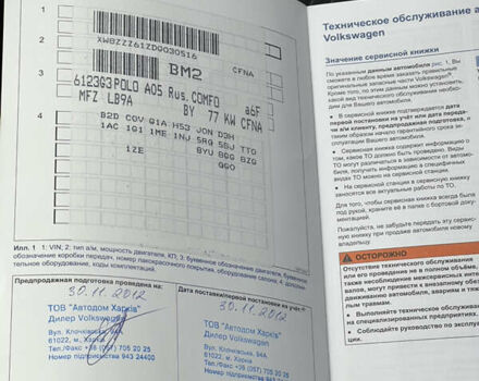 Білий Фольксваген Поло, об'ємом двигуна 1.6 л та пробігом 167 тис. км за 8000 $, фото 8 на Automoto.ua