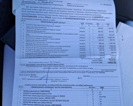 Зеленый Фольксваген Поло, объемом двигателя 1.39 л и пробегом 110 тыс. км за 5300 $, фото 23 на Automoto.ua