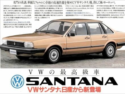 Фольксваген Сантана 1982 у Луцьку на Automoto.ua Коричневий Фольксваген Сантана, об'ємом двигуна 2 л та пробігом 3 тис. км за 500 $, фото 1 на Automoto.ua