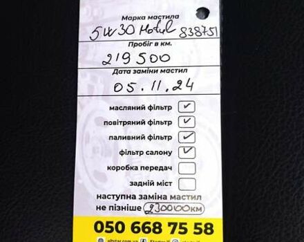 Черный Фольксваген Шаран, объемом двигателя 1.97 л и пробегом 223 тыс. км за 13550 $, фото 91 на Automoto.ua