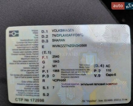 Черный Фольксваген Шаран, объемом двигателя 1.97 л и пробегом 185 тыс. км за 18600 $, фото 1 на Automoto.ua