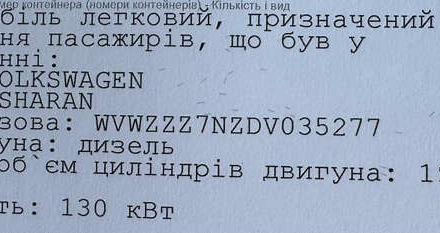 Серый Фольксваген Шаран, объемом двигателя 2 л и пробегом 285 тыс. км за 14300 $, фото 56 на Automoto.ua