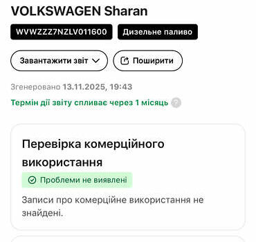 Сірий Фольксваген Шаран, об'ємом двигуна 1.97 л та пробігом 66 тис. км за 29000 $, фото 93 на Automoto.ua