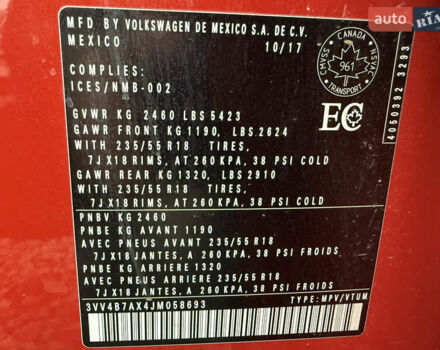 Червоний Фольксваген Tiguan Allspace, об'ємом двигуна 1.98 л та пробігом 136 тис. км за 17999 $, фото 66 на Automoto.ua