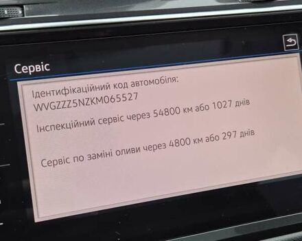 Серый Фольксваген Tiguan Allspace, объемом двигателя 2 л и пробегом 184 тыс. км за 29499 $, фото 88 на Automoto.ua