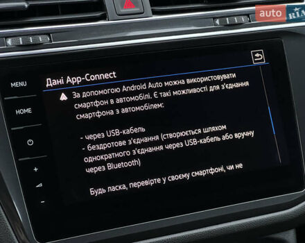 Сірий Фольксваген Tiguan Allspace, об'ємом двигуна 2 л та пробігом 204 тис. км за 29070 $, фото 76 на Automoto.ua