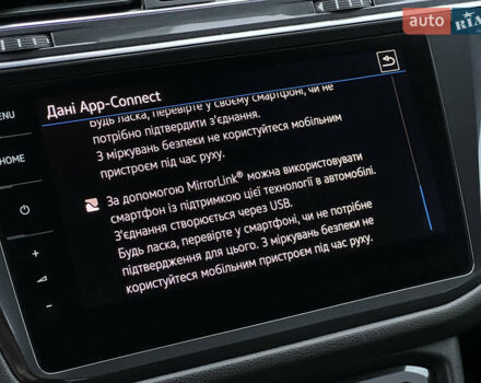 Сірий Фольксваген Tiguan Allspace, об'ємом двигуна 2 л та пробігом 204 тис. км за 29070 $, фото 77 на Automoto.ua