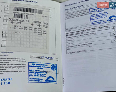 Белый Фольксваген Тигуан, объемом двигателя 2 л и пробегом 236 тыс. км за 13500 $, фото 52 на Automoto.ua