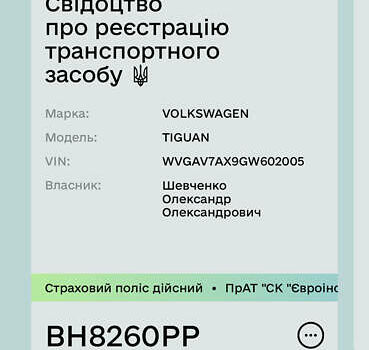 Белый Фольксваген Тигуан, объемом двигателя 2 л и пробегом 115 тыс. км за 12900 $, фото 1 на Automoto.ua