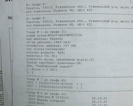 Білий Фольксваген Тігуан, об'ємом двигуна 2 л та пробігом 191 тис. км за 13500 $, фото 47 на Automoto.ua