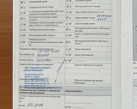 Белый Фольксваген Тигуан, объемом двигателя 1.98 л и пробегом 54 тыс. км за 27700 $, фото 56 на Automoto.ua