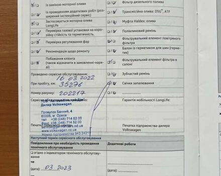 Белый Фольксваген Тигуан, объемом двигателя 1.98 л и пробегом 54 тыс. км за 27700 $, фото 55 на Automoto.ua