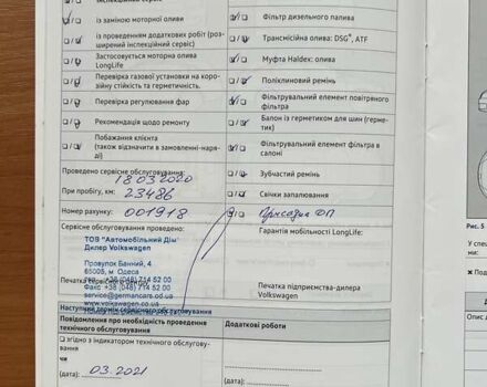 Белый Фольксваген Тигуан, объемом двигателя 1.98 л и пробегом 54 тыс. км за 27700 $, фото 53 на Automoto.ua