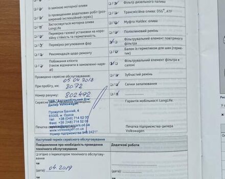 Белый Фольксваген Тигуан, объемом двигателя 1.98 л и пробегом 54 тыс. км за 27700 $, фото 51 на Automoto.ua