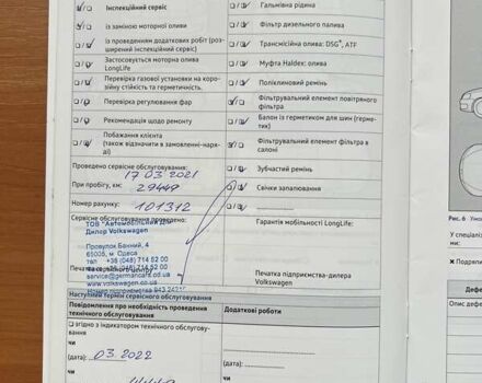 Белый Фольксваген Тигуан, объемом двигателя 1.98 л и пробегом 54 тыс. км за 27700 $, фото 54 на Automoto.ua