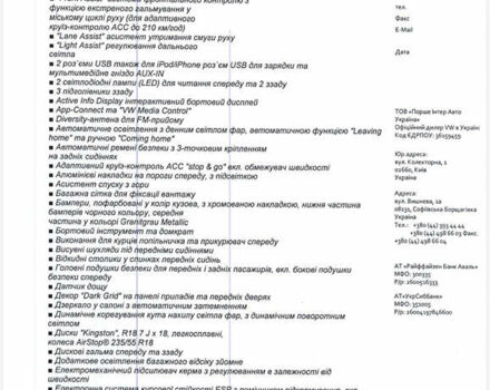 Білий Фольксваген Тігуан, об'ємом двигуна 1.98 л та пробігом 180 тис. км за 28700 $, фото 28 на Automoto.ua