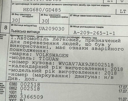 Белый Фольксваген Тигуан, объемом двигателя 1.98 л и пробегом 135 тыс. км за 12899 $, фото 68 на Automoto.ua